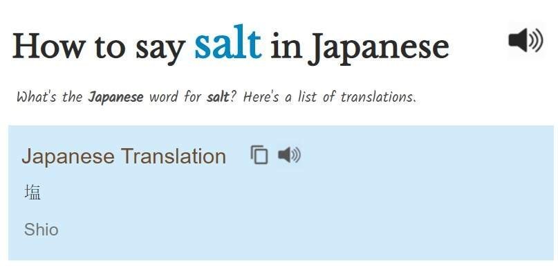 what is salt in Japanese